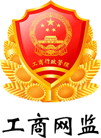 市場(chǎng)監(jiān)督管理局企業(yè)主體身份公示